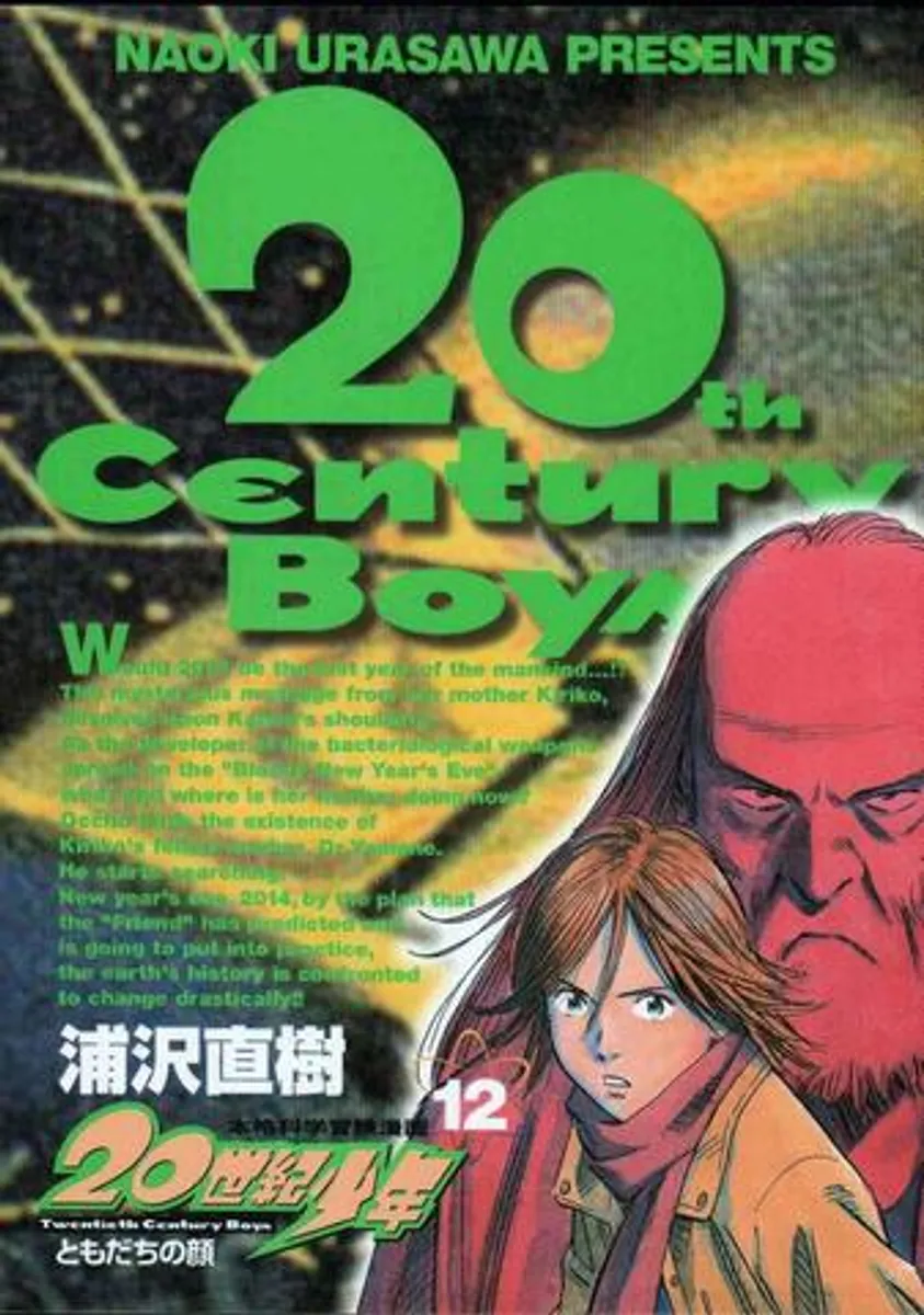 20th Century Boys Vol. 12 (На японском языке)