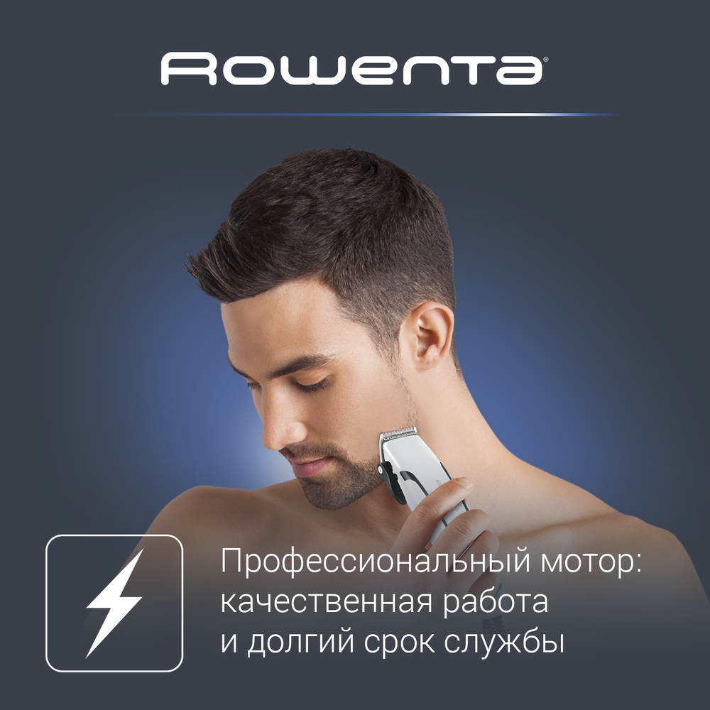 Машинка для стрижки Rowenta Driver AC Motor TN1601F1