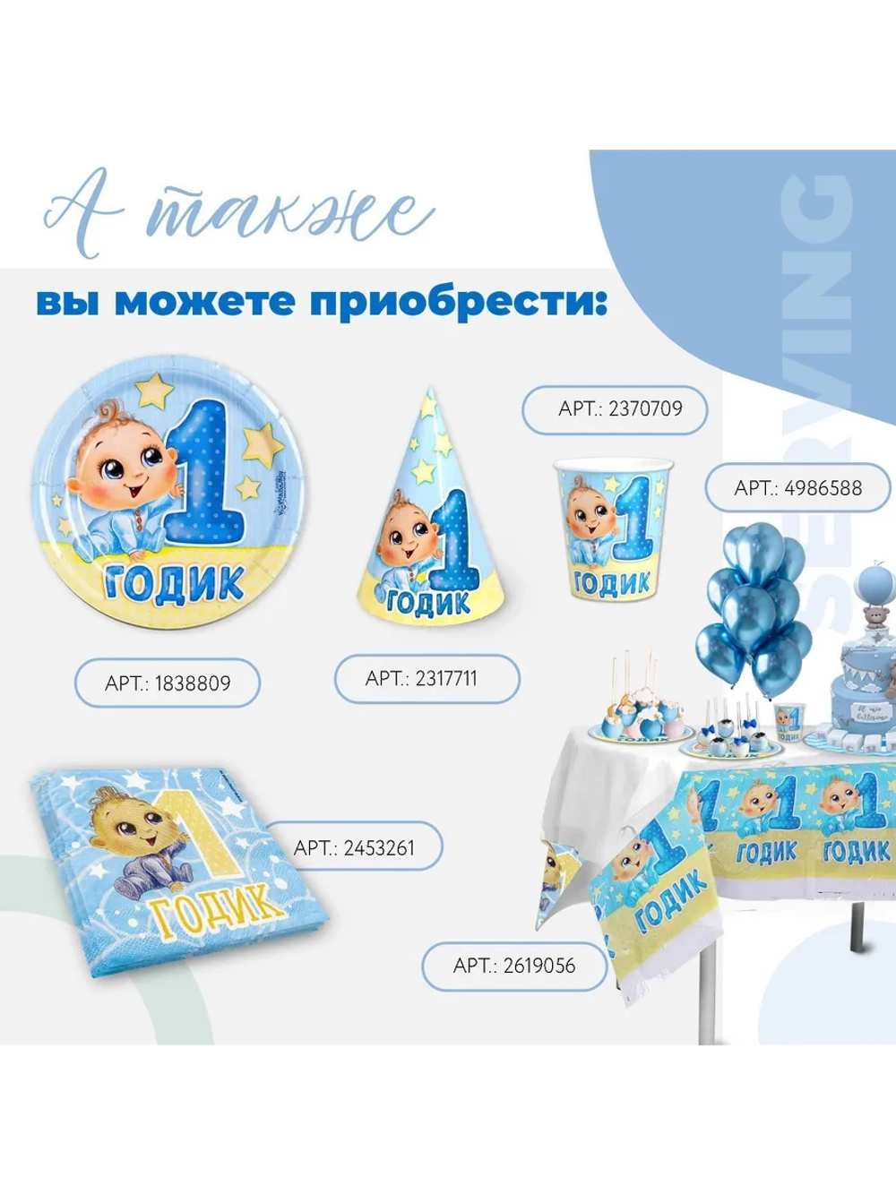 Салфетки 1 год бумажные для Дня Рождения 20 шт