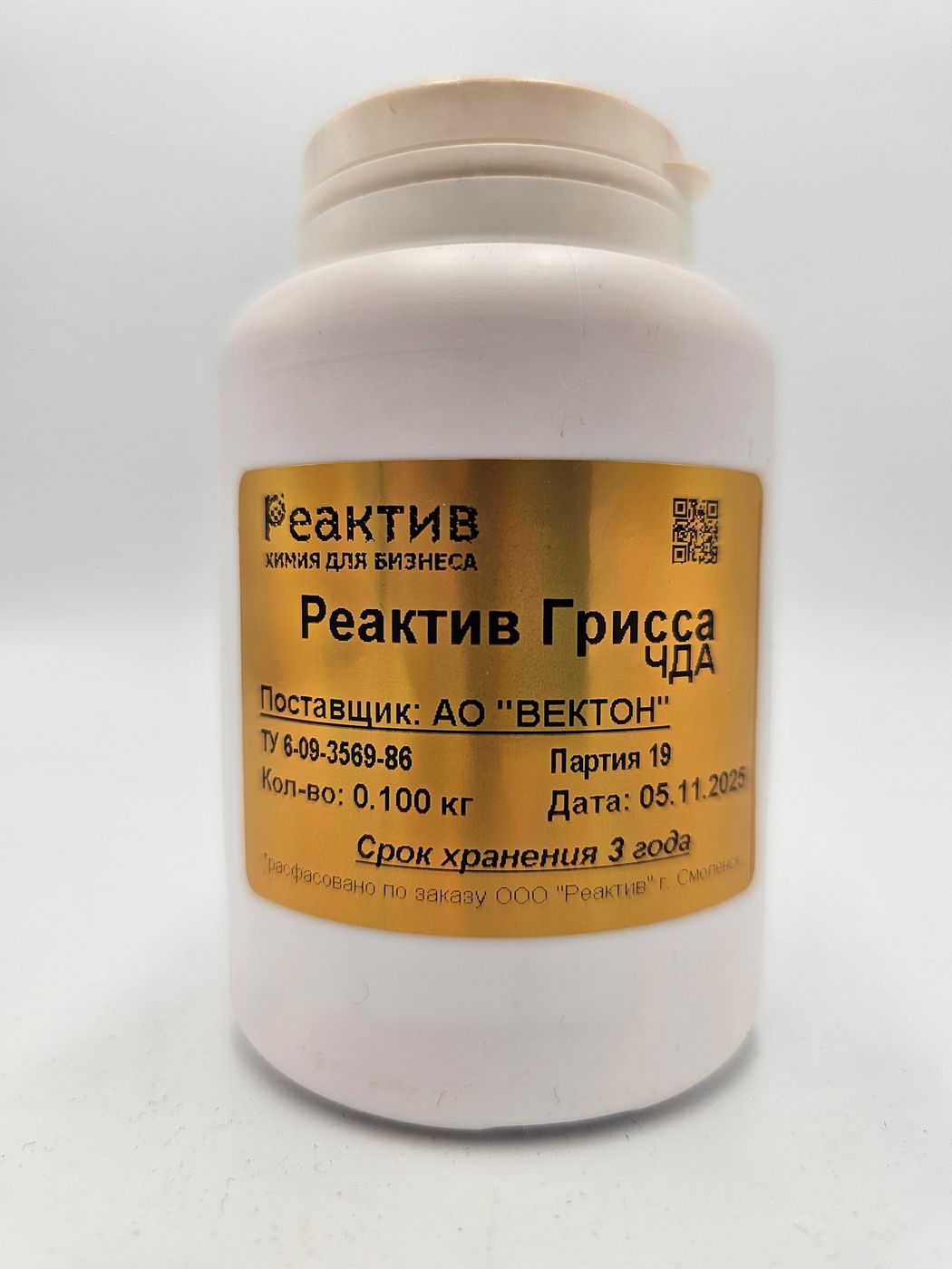 Реактив Грисса "ЧДА" ТУ 6-09-3569-86 - 0.1кг