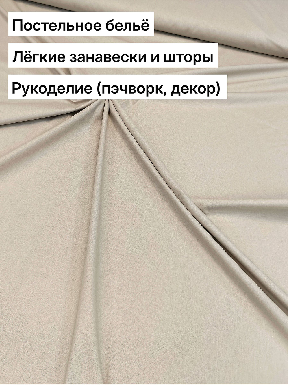 10м. Ткань для постельного белья метражом. Бязь "Орех", ширина 220см, хлопок 100%, плотность 115 г/м, отрез 10 метров