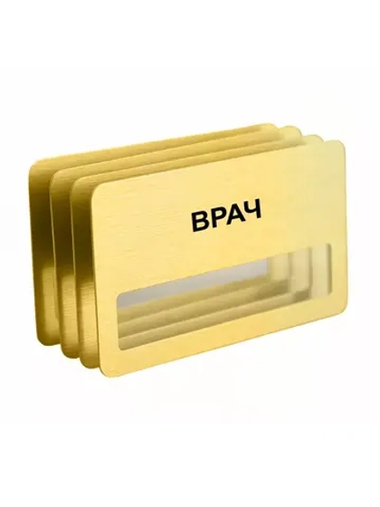 Бейдж "Врач"