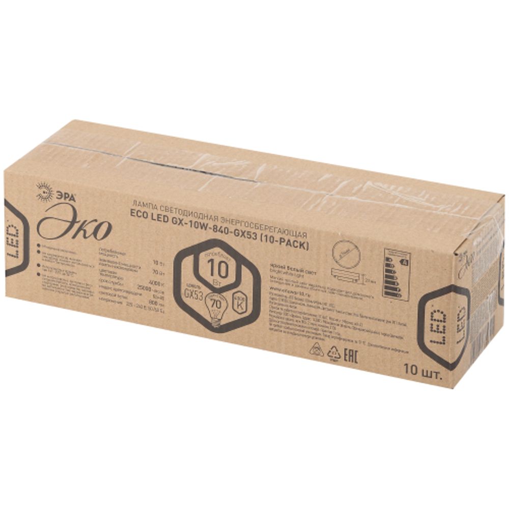 Лампа светодиодная ЭРА RED LINE ECO LED GX-10W-840-GX53 10-PACK 10Вт таблетка нейтральный белый свет GX53 набор 10 шт | Лампы cветодиодные Плоские (GX)