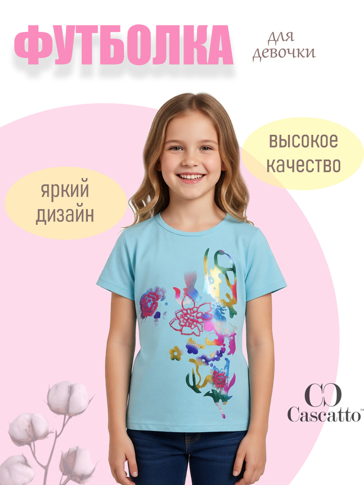 Футболка для девочки