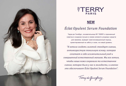 By Terry Питающая основа с подтягивающим действием ECLAT OPULENT 30 мл, 3 Latte