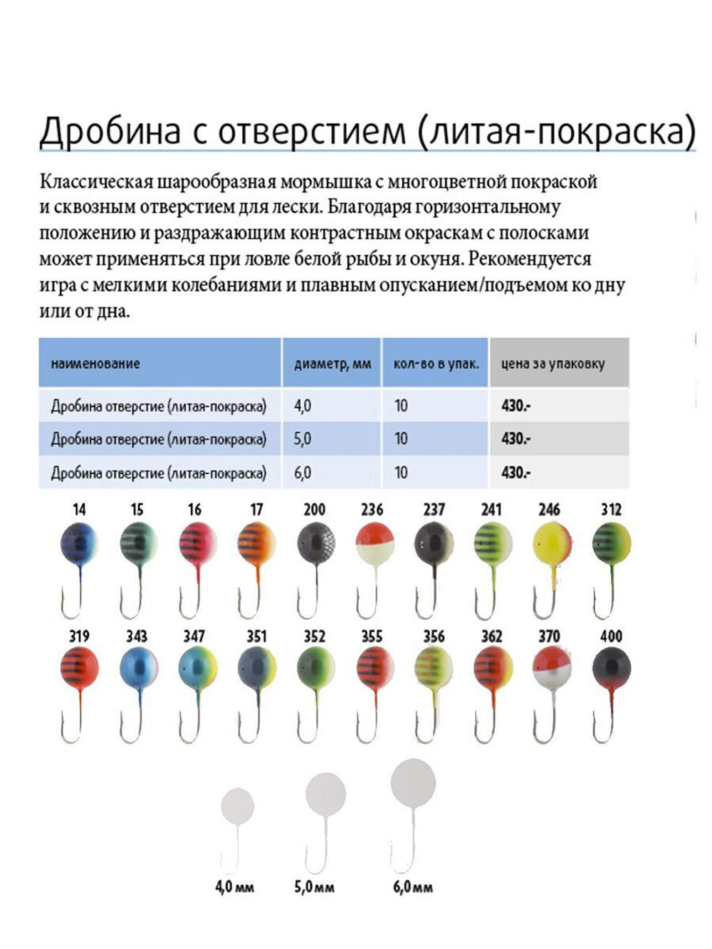 Мормышка ДРОБИНА ОТВЕРСТИЕ, #352, 10 шт 0,5 г
