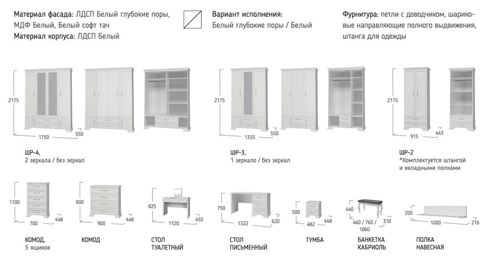 Спальня "Грация"