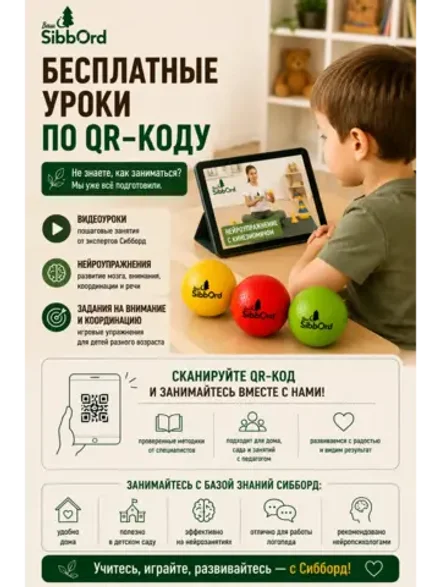 Кинезиологические мячи Сибборд, 3 шт., разноцветный набор