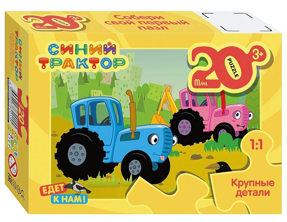 Пазл-мини 20эл. с крупными деталями "Синий трактор" (Биг Папа) (Степ пазл)