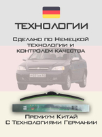 Щетки стеклоочистителя HUOYE Y8 500/475 мм на Chevrolet Viva | Hook/J-Hook