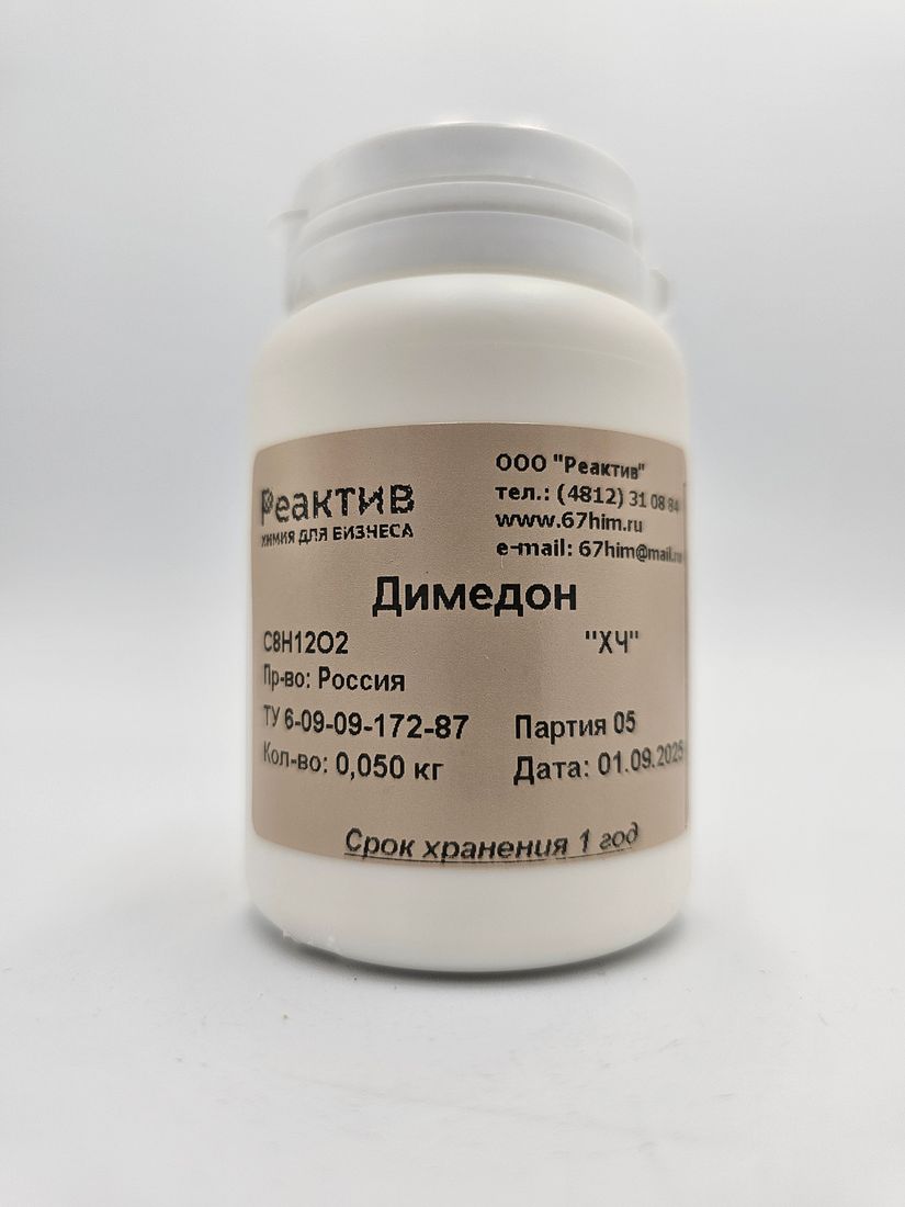Димедон C8H12O2 "ХЧ" - по ТУ, РФ - 0.05кг