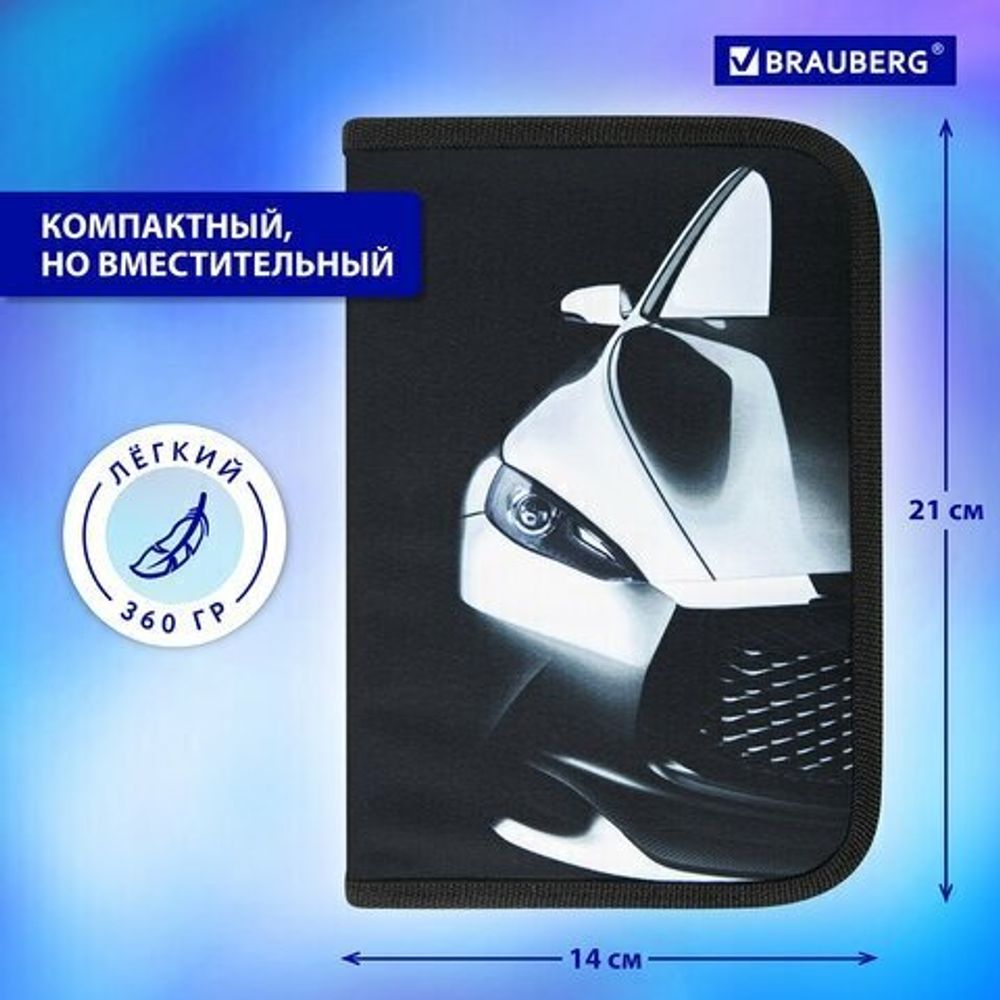 Пенал BRAUBERG с наполнением, 1 отделение, 1 откидная планка, 24 предмета, полиэстер, 21х14 см, "Fast car", 270724