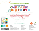 Давай играть в шнурочки! Считаем до десяти