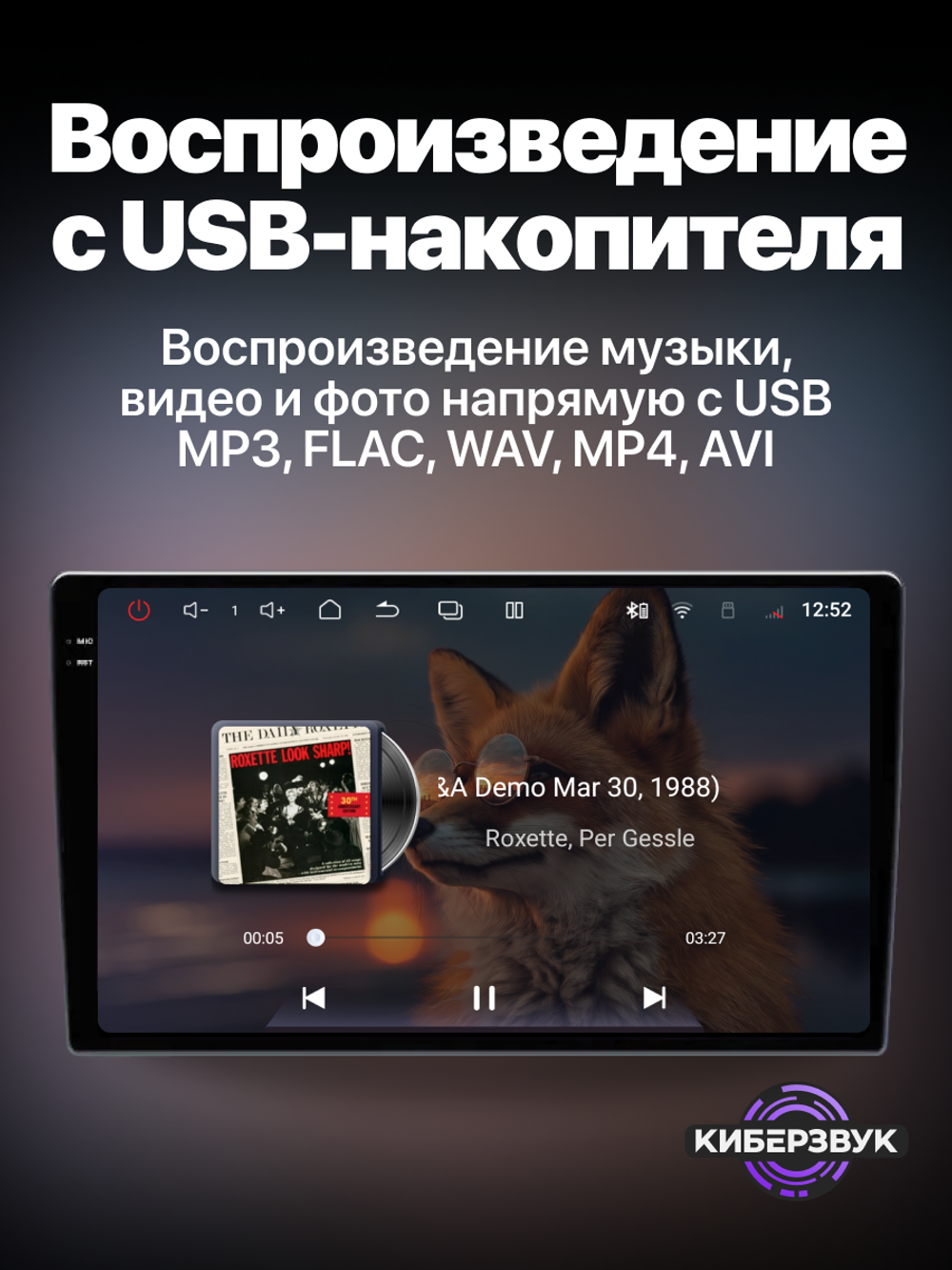Автомагнитола SL32 DSP 5.1