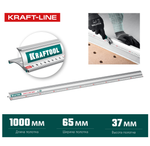Усиленная алюминиевая линейка KRAFTOOL Kraft-line 150 см со стальной направляющей, в тубе 34275-150