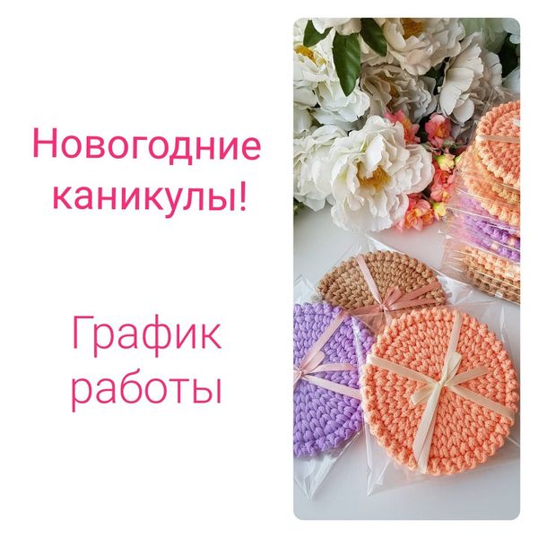 График работы в Новогодние праздники! График работы в Новогодние праздники!