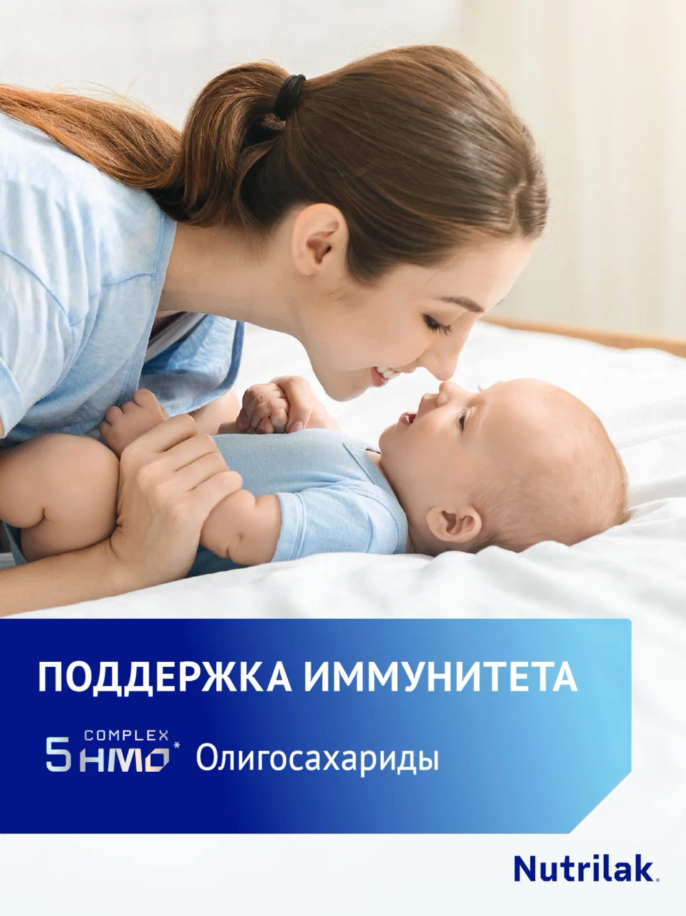 Cмесь сухая Nutrilak Premium Комфорт специализированная 600г с 0месяцев