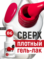 BSG Гель-лак для ногтей Thixo №86 (8 мл)