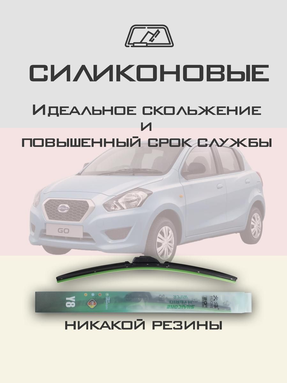 Щетки стеклоочистителя HUOYE Y8 600/600 мм на Chrysler NewYorker | Hook/J-Hook