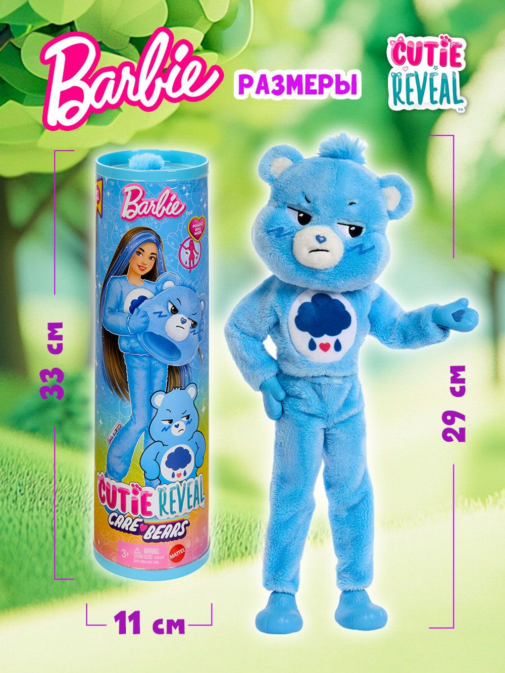 Кукла шарнирная Barbie Cutie Reveal Grumpy Bear