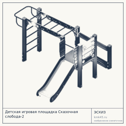 Детская игровая площадка Сказочная слобода-2 — от 163 000 ₽