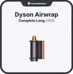 Стайлер Dyson Airwrap Complete Long (HS05)