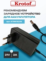 Аккумуляторная батарея для цепной пилы CCS03, шуруповерта
