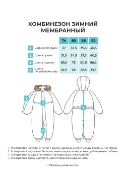 Комбинезон мембранный зимний с капюшоном с меховой опушкой "Малахит"