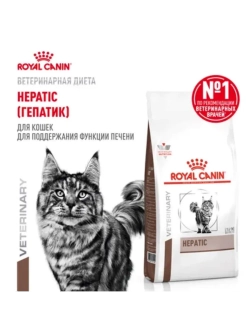 Hepatic HF 26 Feline Корм для кошек 2кг