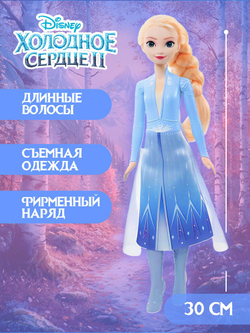 Кукла Дисней - Эльза. Холодное сердце с кукольной одеждой. Mattel Disney Frozen Elsa, HLW48