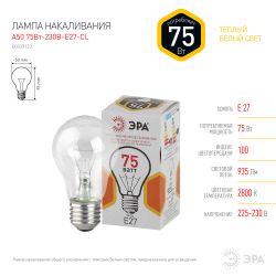 Лампа накаливания ЭРА Б 230-75-E27-К 75Вт 230В груша прозрачная цветная упаковка E27 | Лампа накаливания Груша (A)