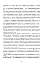 Структура Сновидений (PDF)