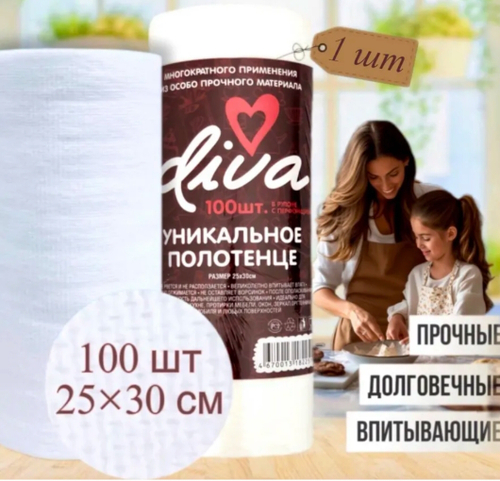 ВИСКОЗНОЕ ПОЛОТЕНЦЕ ДИВА 100 ШТ. 1\12 РУЛ.