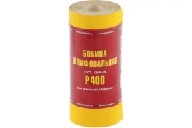 Шкурка на бумажной основе, LP41C (зернистость Р400, 115 мм, 5 м) мини-рулон Без бренда 75637