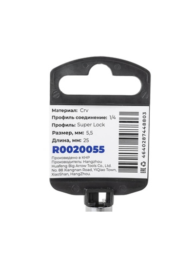 Головка 1/4" Super Lock 5.5 мм L=25 мм, на холдере Arnezi R0020055