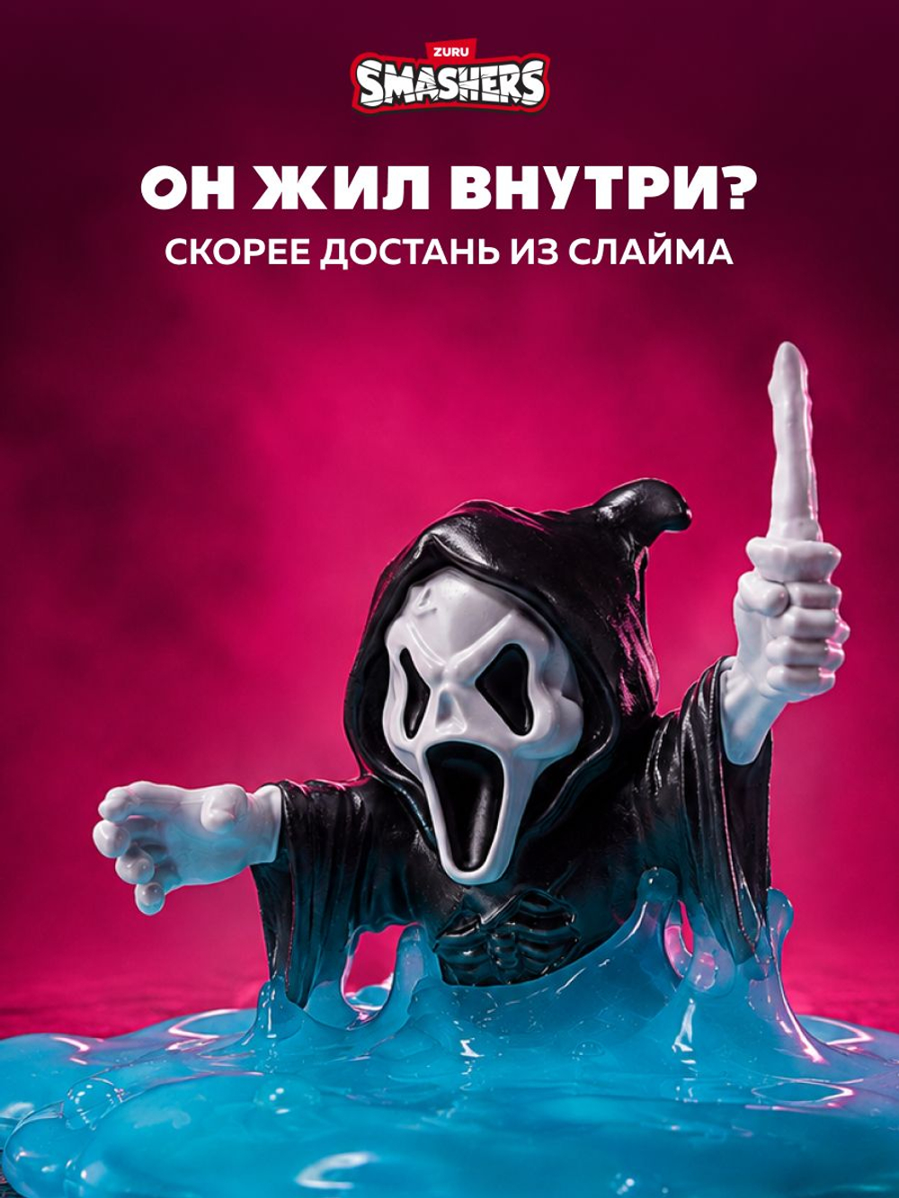 Фигурка Smashers Mega Horror House Акула