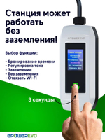 Зарядное устройство для электромобиля TYPE-2, 3,5 кВт, 8-10-13-16A, 220В, Wi-Fi, кабель 5 м, сумка