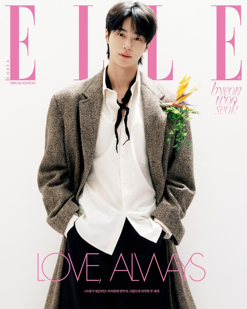 публикация ELLE - 2026.04 Special Edition BYEON WOO SEOK E Type