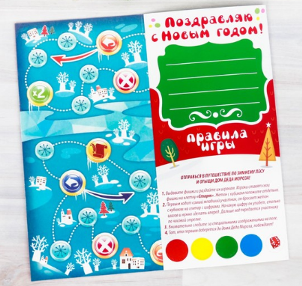 Игра-поздравление «С Новым годом», арт 08017