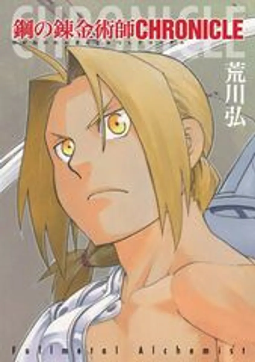 Fullmetal Alchemist Chronicle (На японском языке)