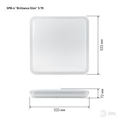 Светильник потолочный светодиодный ЭРА Классик с ДУ SPB-6-70-RC S Brilliance Slim 70Вт 3000-6500К квадрат | Светильники SPB-6 с ДУ