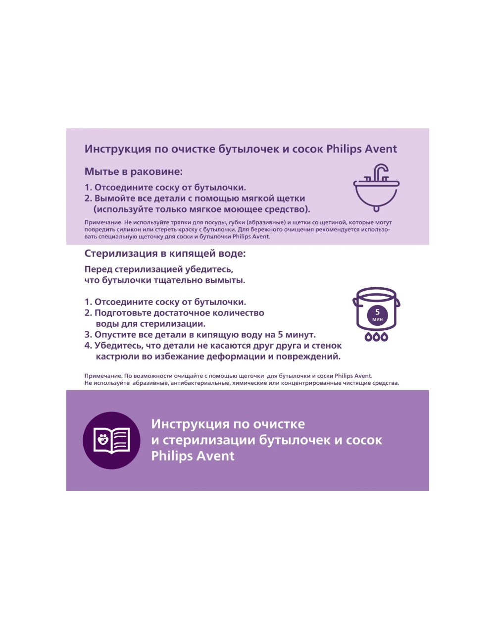 Соска силиконовая Philips Avent 2шт 5 поток SCY965/02