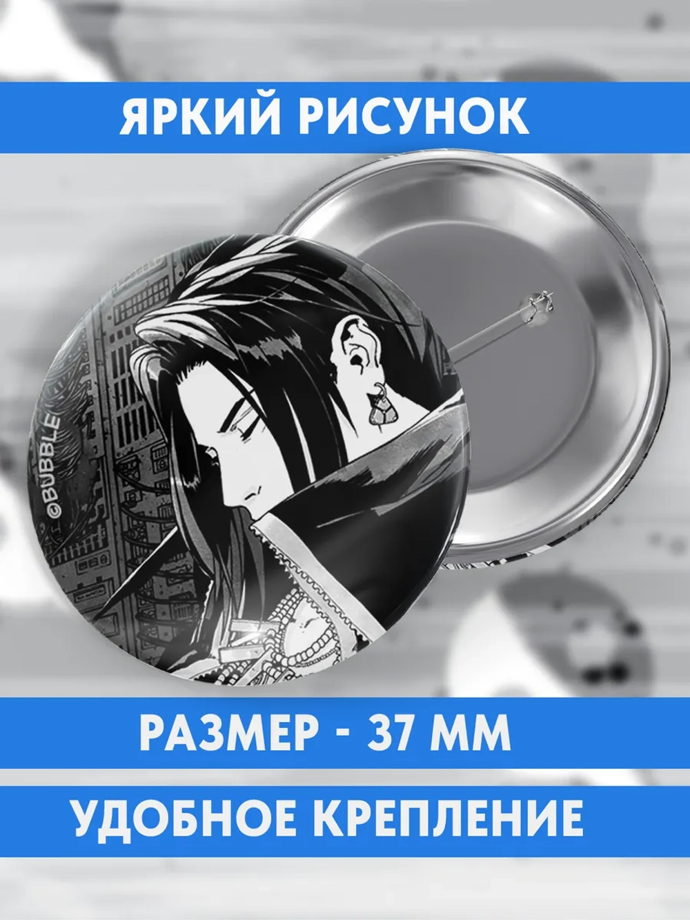 Значки на рюкзак Тагар / BUBBLE