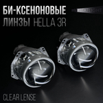 Би-линзы Hella 3R для фар  Opel Omega B рест. 1999-2004, комплект биксеноновых линз, 2 шт