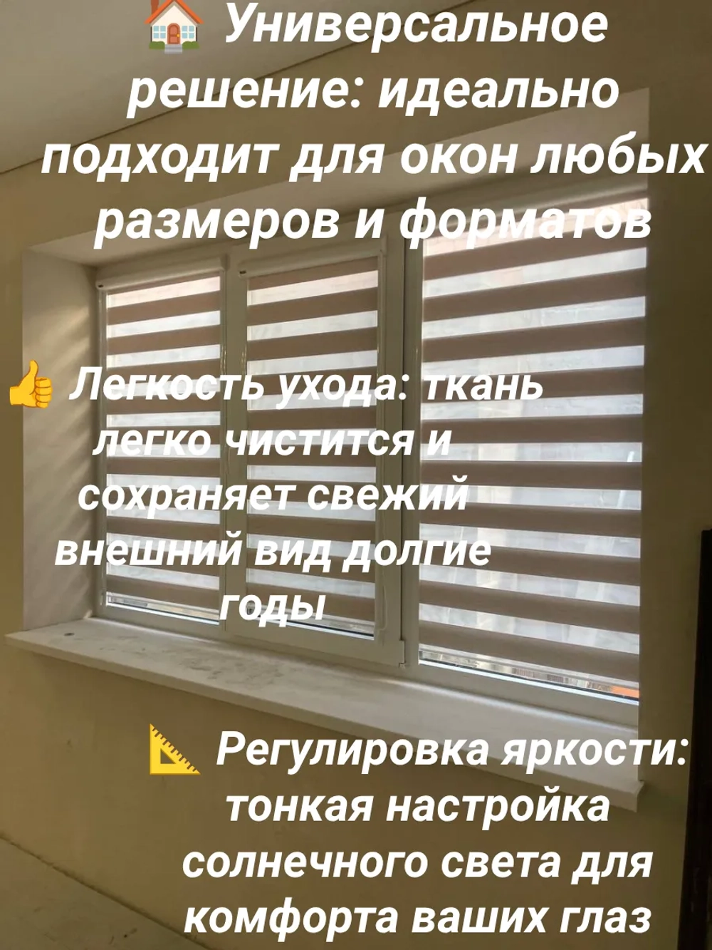 Рулонные шторы День-Ночь 55х140 см