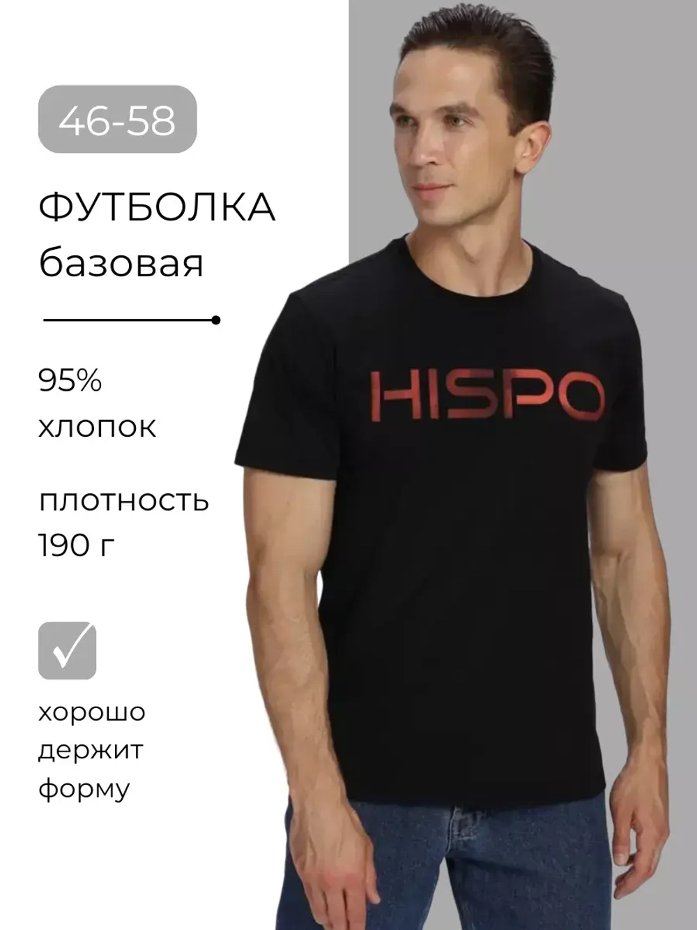 Футболка базовая хлопок с принтом