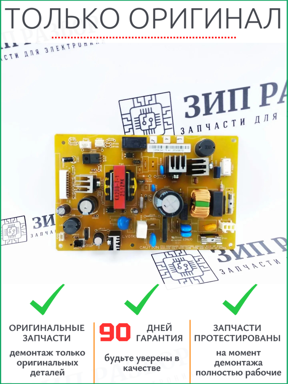 Плата питания 105K24175 | 105K23984 Xerox 6000, 6010, 6015