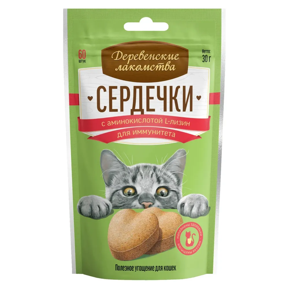 Деревенские лакомства "Сердечки" для взрослых кошек с L-лизином для иммунитета