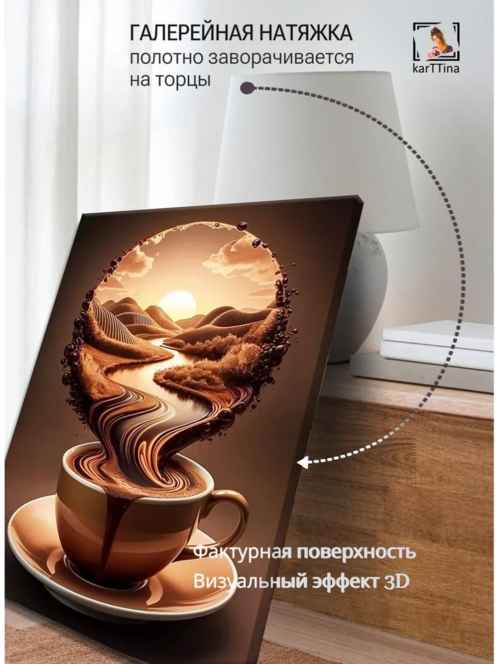 Картина "Кофейный рассвет", интерьерная 50х70см 1шт., на деревянном подрамнике