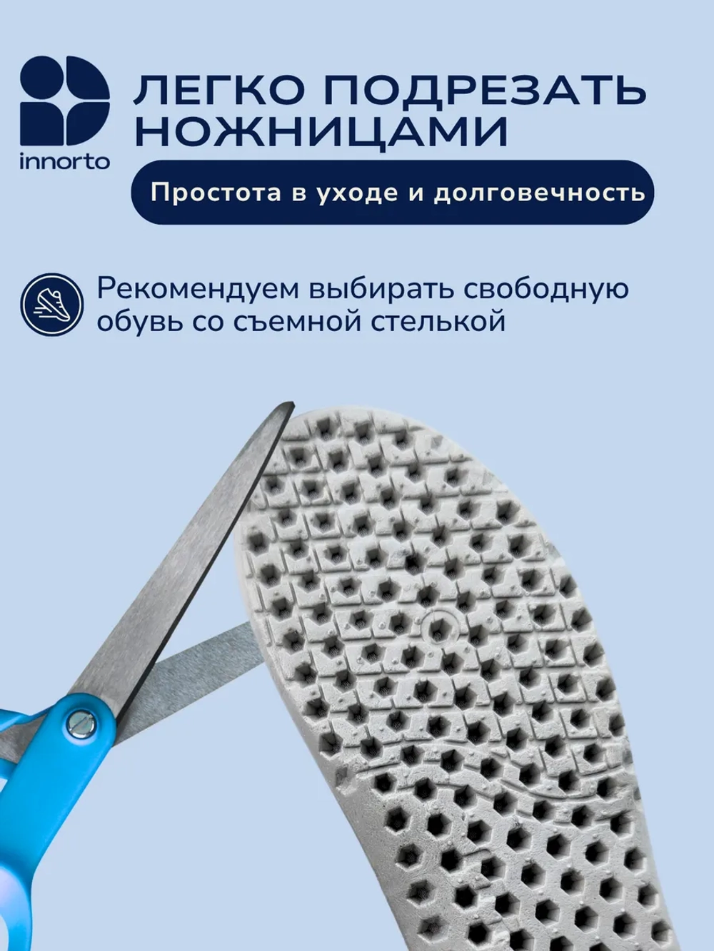 Ортопедические стельки для детей